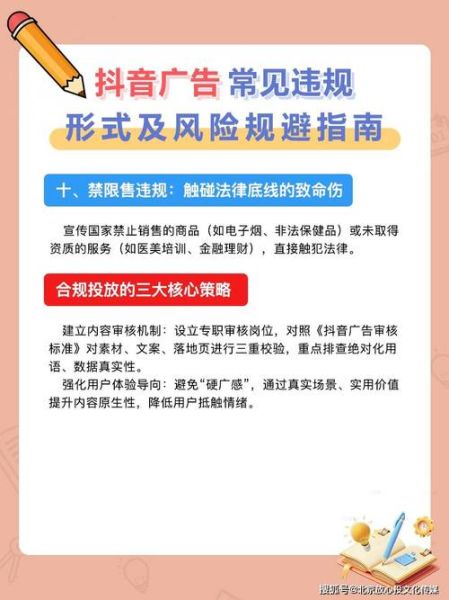 互联网广告合规要求有哪些_如何避免违规投放