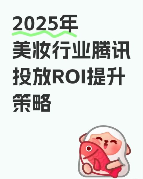 互联网广告研究报告_如何提升ROI