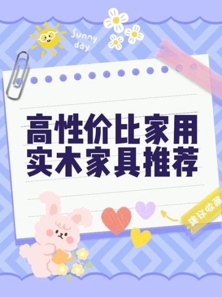 网上买家具哪个平台靠谱_如何挑选高性价比家具