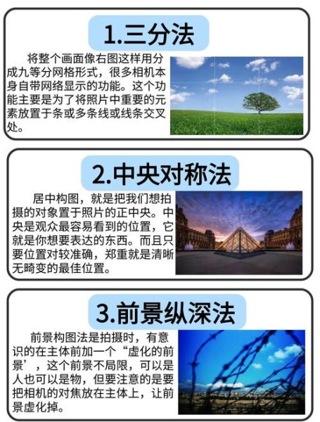 照相前景怎么拍_前景构图技巧有哪些