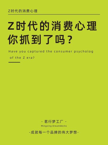 2024年消费趋势是什么_如何抓住Z世代购物心理