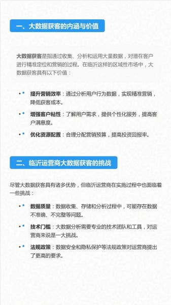 互联网企业如何获客_2024流量增长策略