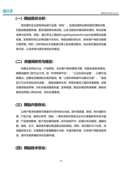 2025年SEO趋势预测_如何优化长尾关键词