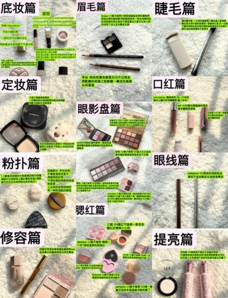 什么化妆品值得买_2024年女生必入清单