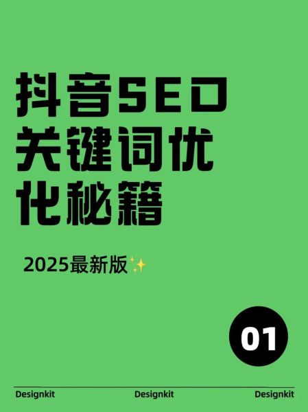 2025年SEO趋势预测_如何优化长尾关键词