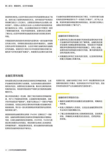 互联网金融最新发展趋势_监管政策如何影响平台合规