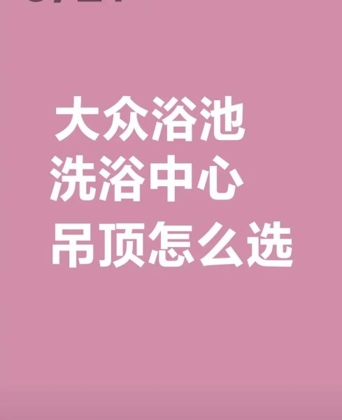 洗浴中心怎么选_洗浴行业最新趋势