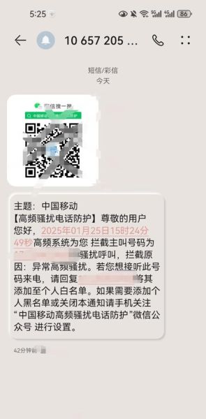 移动互联网调查电话是什么_接到后该怎么办