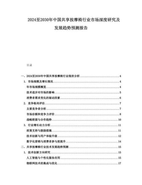市场研究行业前景如何_市场研究行业未来趋势