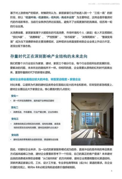 互联网家装研究现状_如何挑选靠谱平台