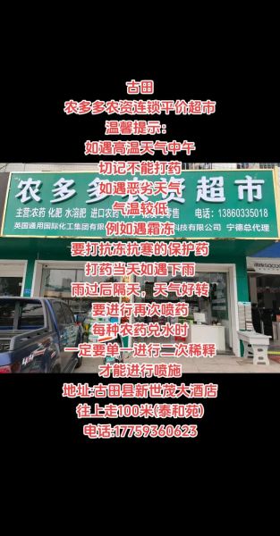 农资超市前景怎么样_开农资超市赚钱吗