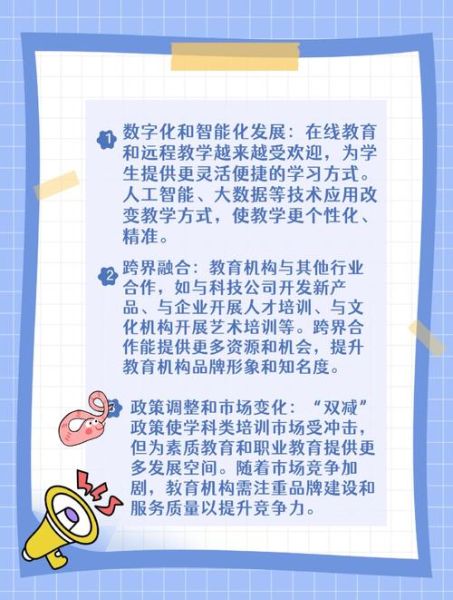 教育行业前景怎么样_未来十年最赚钱的教育赛道