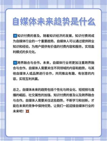 多媒体发展前景_未来趋势有哪些