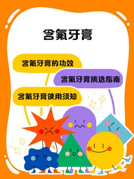 中国牙膏品牌哪个好_牙膏含氟好还是不含氟好