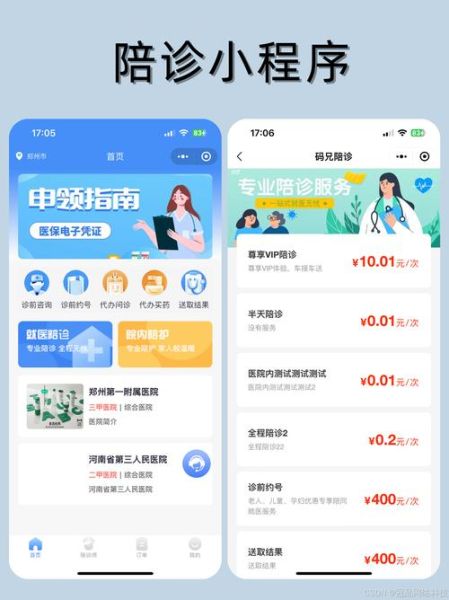 互联网医疗靠谱吗_线上问诊流程