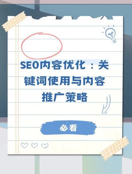 手机端SEO怎么做_移动端关键词优化技巧