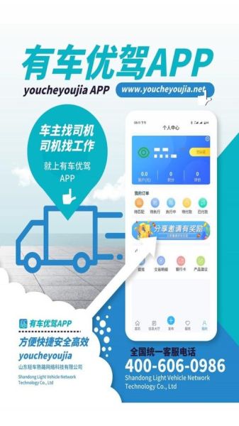优驾互联网怎么样_优驾互联网靠谱吗