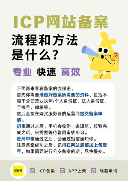 辽宁网站备案流程_辽宁ICP备案需要多久