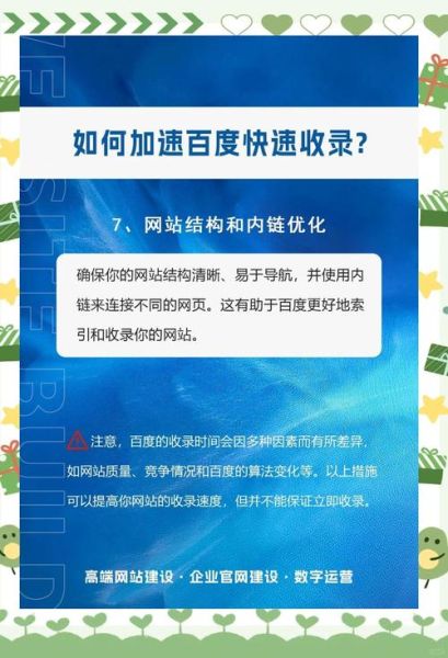 网站如何快速被百度收录_新站多久能被百度收录
