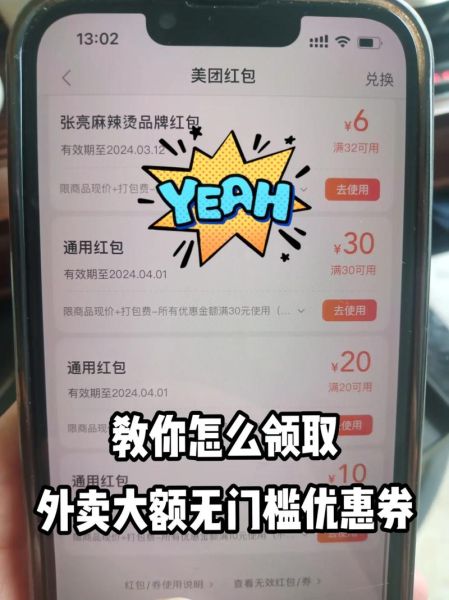 外卖平台怎么选_外卖优惠券哪里领