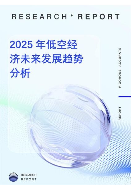 中国航空业未来五年发展趋势_普通人如何抓住低空经济红利