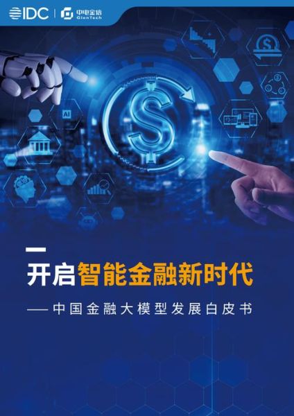 互联网金融是什么_未来还能投资吗