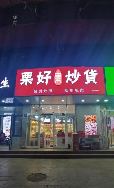 干果行业前景怎么样_2024年还能入局吗