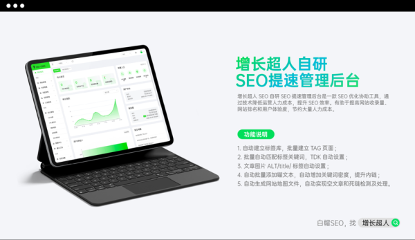 北京SEO优化怎么做_北京企业推广哪家靠谱