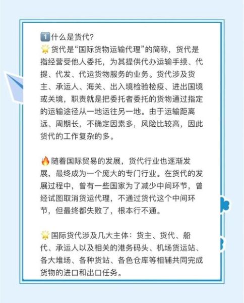 货代行业前景怎么样_2024年还能入局吗