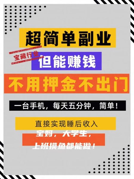 2024年做什么副业赚钱_零基础也能月入过万的副业有哪些