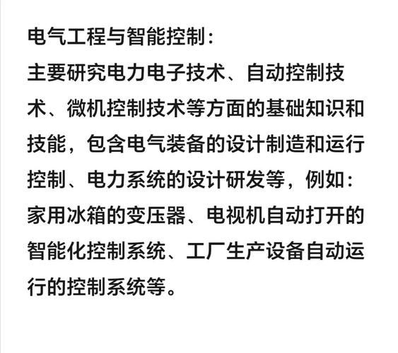 智能控制前景如何_智能控制就业方向有哪些