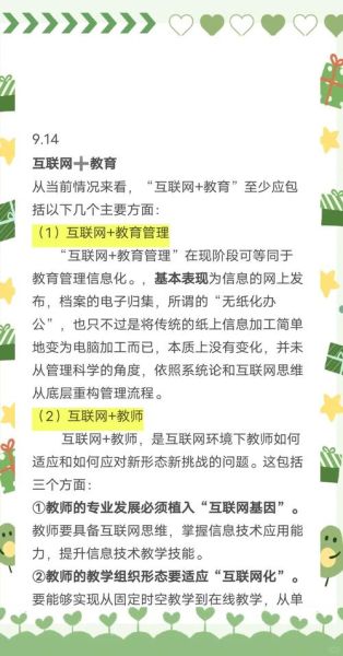 2020全国互联网教育现状_如何转型线上