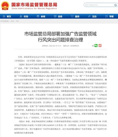 互联网广告监管现状_如何识别虚假广告