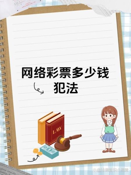 互联网彩票合法吗_还能不能买