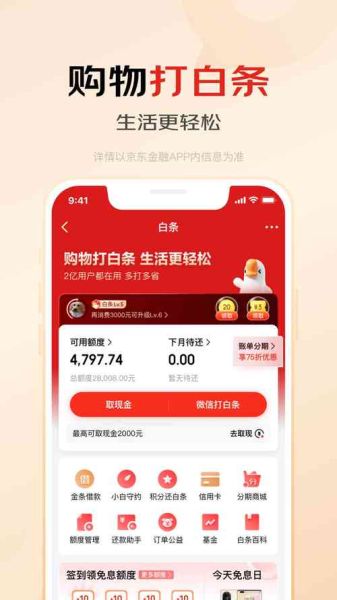 北京新浪互联网金融靠谱吗_北京新浪互联网金融有哪些产品