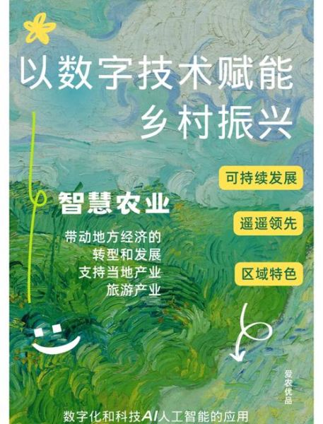 广东农业互联网_如何打造数字乡村