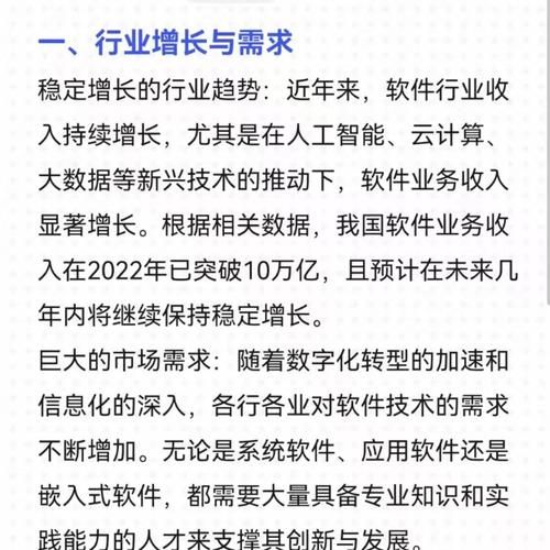 软件行业未来发展趋势_软件工程师就业前景如何