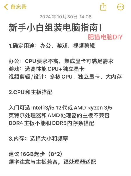 电脑配置怎么选_台式机与笔记本区别