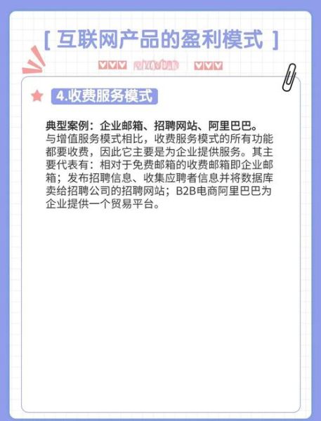 互联网公司如何盈利_中国互联网企业靠什么赚钱