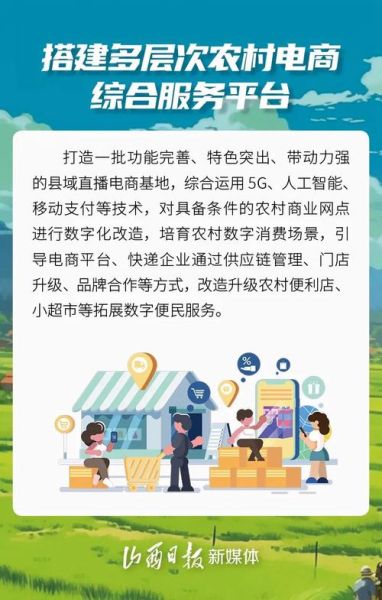 农村互联网普及率_农村电商怎么赚钱
