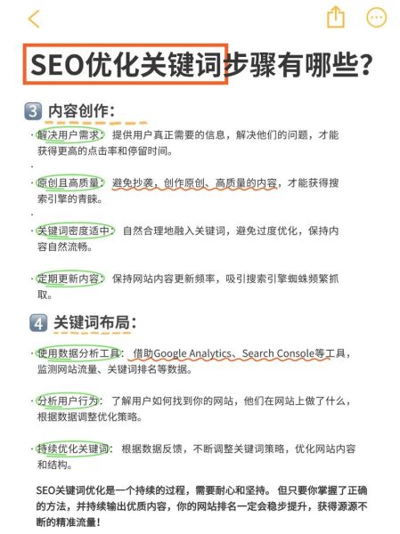 企业官网如何优化_百度SEO关键词排名怎么做