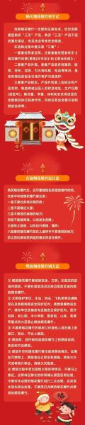烟花批发哪里便宜_烟花燃放安全注意事项