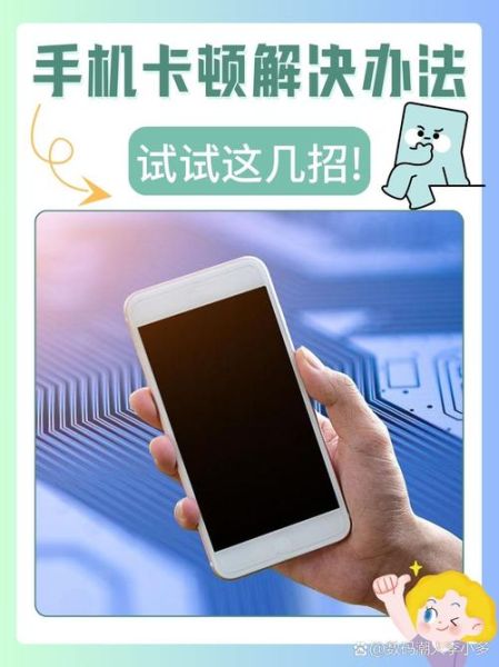 手机流量怎么省_手机卡顿怎么办