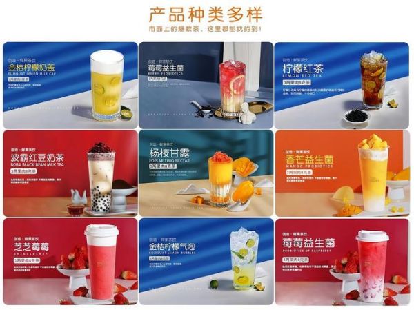 水果茶加盟赚钱吗_水果茶前景怎么样