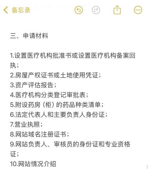 互联网医院如何办理_互联网医疗牌照申请条件