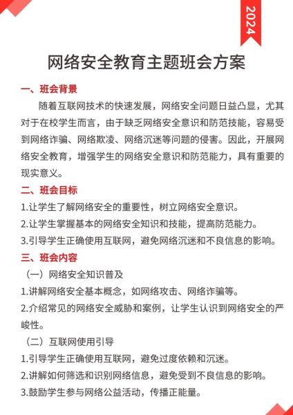 互联网教育政策风险有哪些_如何规避