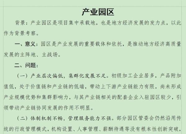 产业园区前景怎么样_产业园区未来发展趋势