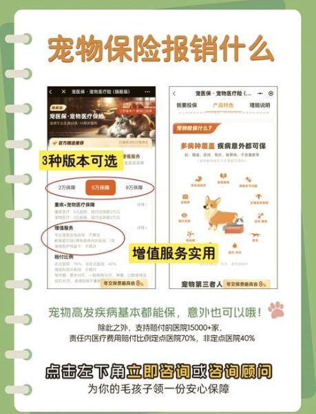 宠物看病哪个平台靠谱_线上宠物问诊多少钱