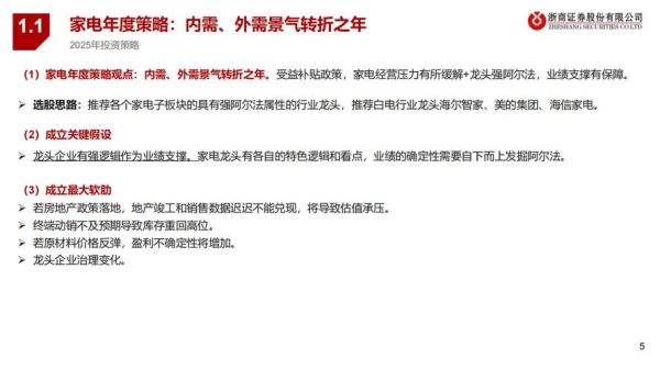 家电行业风险有哪些_如何应对家电市场波动