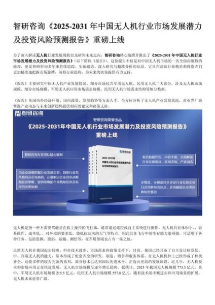 2025年投资什么行业好_未来五年最赚钱的投资方向
